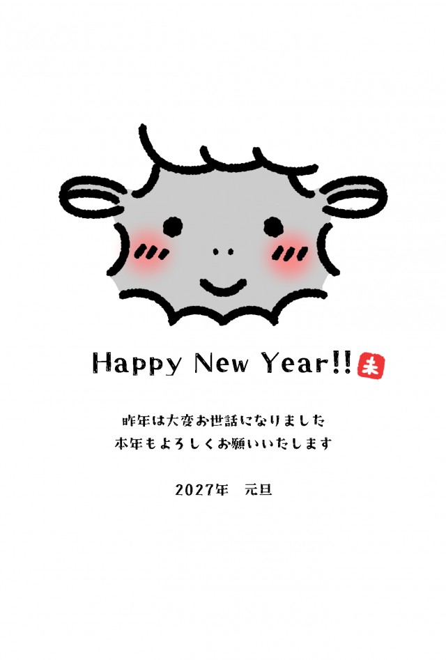 ゆるい干支の羊の顔のシンプル年賀状
