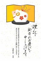 年賀状2027　…
