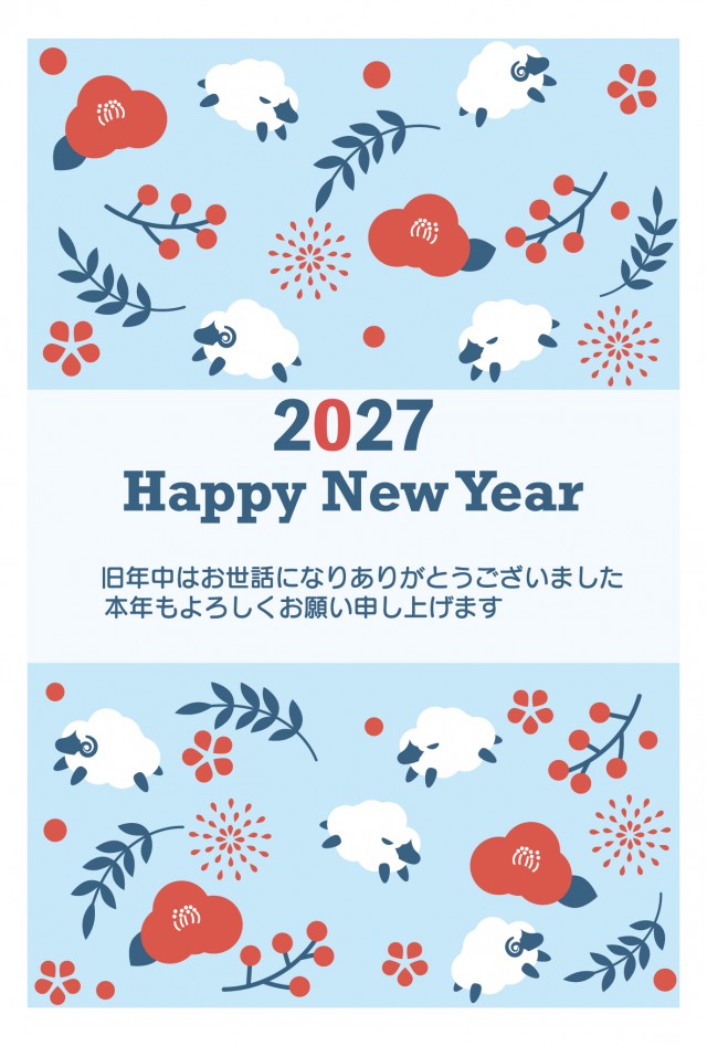 年賀状2027 北欧風の花と羊