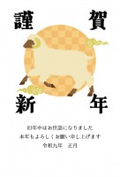 羊のシルエット年…