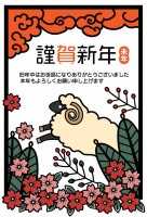 年賀状2027　…