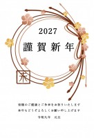 ２０２７年　シン…