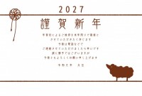 ２０２７年　水引…