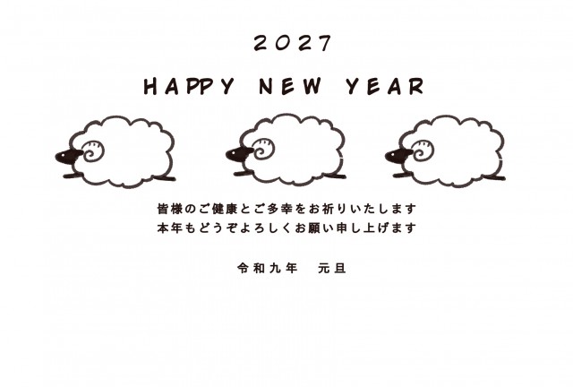 2027年 走る3頭の羊の年賀状