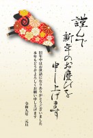 年賀状2027　…