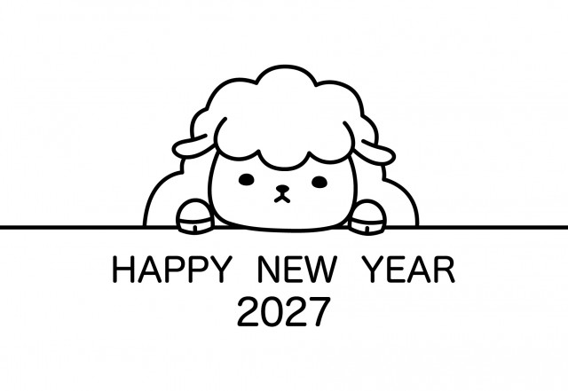 2027年 年賀状 シンプルな線画の羊