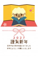 着物を着た羊の年…