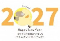 ひょっこり羊の年…