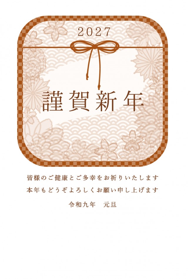 2027年 水引きと和風の花の年賀状