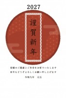 ２０２７年　赤い…
