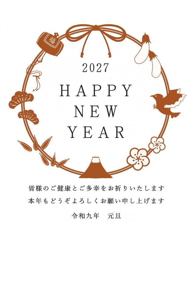2027年 縁起物を円状に並べた年賀状