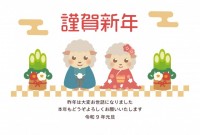未年年賀状 20…