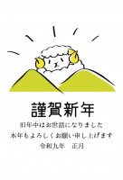 日の出風の羊　年…