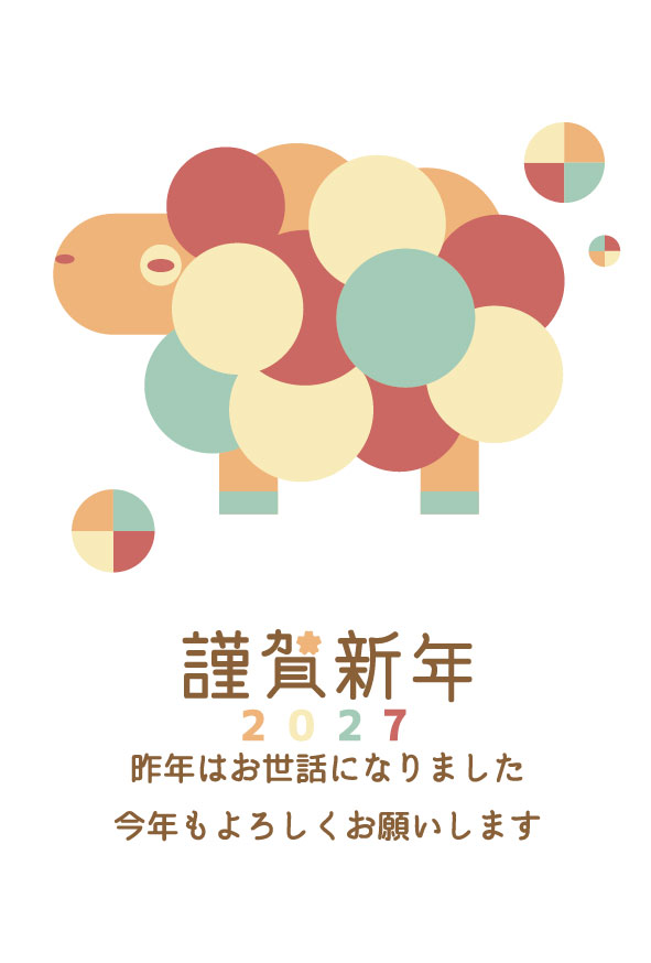 レトロチックな羊の年賀状2027
