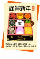 年賀状2027　…