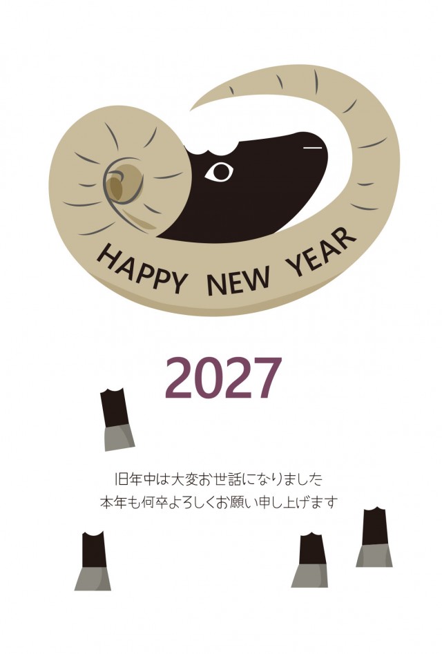 大きい角が特徴の羊のポップな年賀状2027