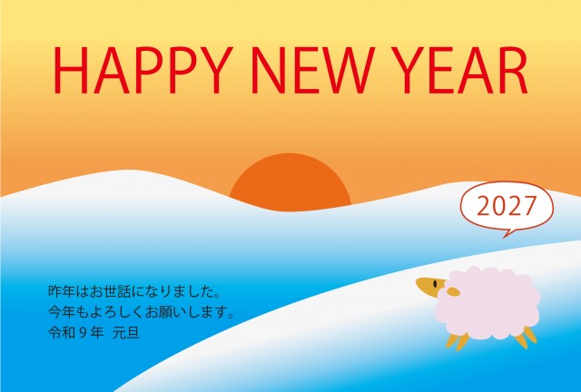 2027年 雪山と初日の出と未年賀状