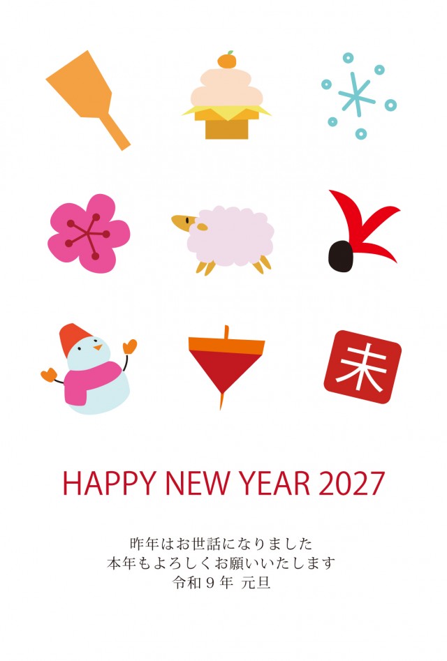 2027年 未アイコン年賀状