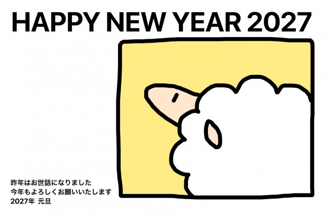 2027年 未四角年賀状