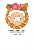 2027年年賀状…