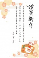 未年年賀状 20…