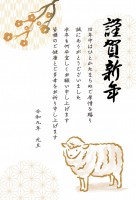 未年年賀状 20…
