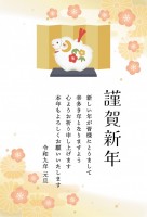 未年年賀状 20…