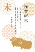 未年年賀状 20…