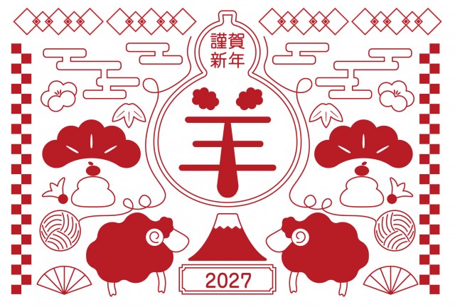年賀状 2027 レトロな風合いの羊と正月アイテム