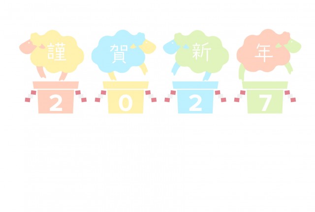年賀状 2027 パステルカラーの4匹の羊