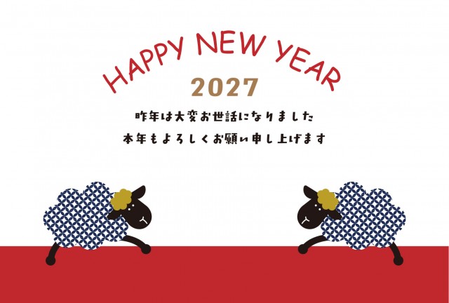 年賀状 2027 和柄の二匹の羊(挨拶文ありなし)