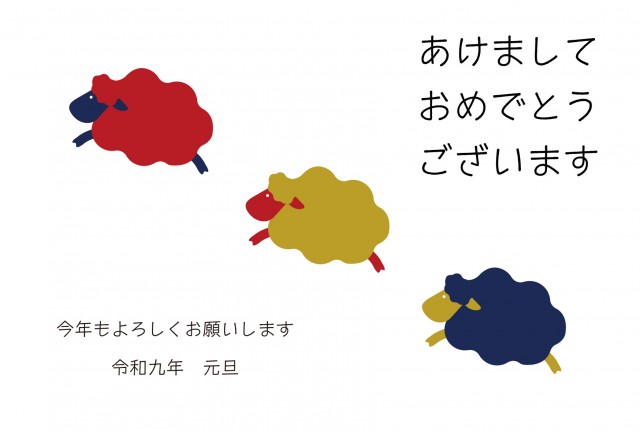 年賀状 2027 駆け上がる三匹の羊(挨拶文ありなし)