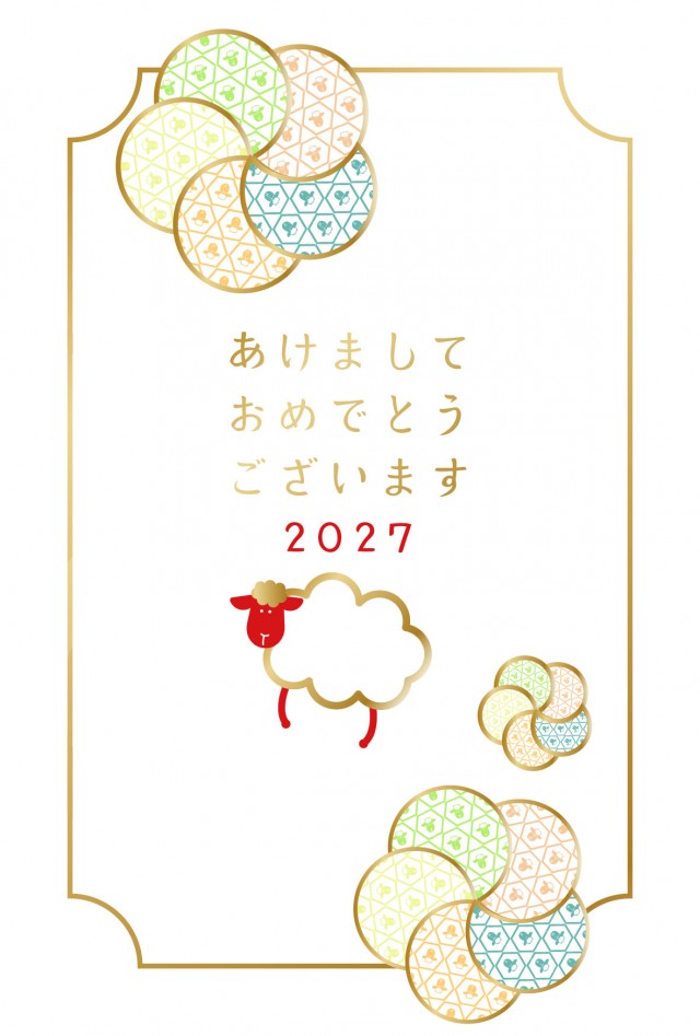 年賀状 2027 お洒落な梅の花と羊