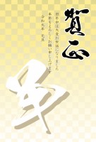 年賀状 2027…