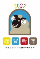 年賀状 2027…