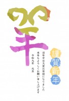年賀状 2027…