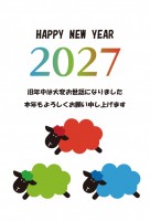 年賀状 2027…