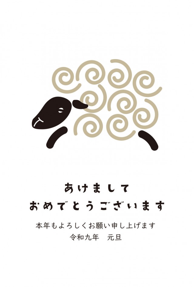 年賀状 2027 ぐるぐる模様の羊(挨拶文ありなし)