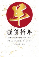 年賀状 2027…