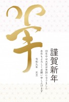 年賀状 2027…