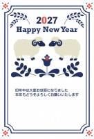 年賀状2027　…