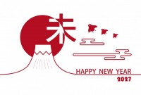 「未」と初日の出…