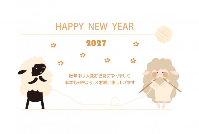 羊の毛で編み物をするカワイイ羊の年賀状2027
