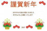 2027年の年賀…
