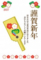 2027年の年賀…