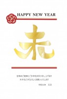 金で華やかな「未…