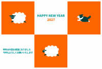 年賀状　2027…