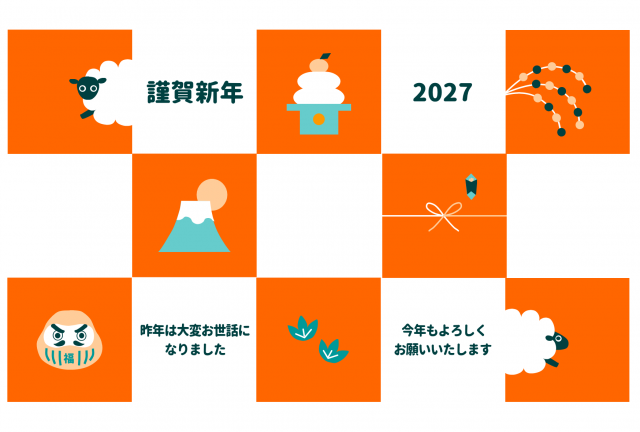 年賀状 2027年 未年のおめでたいお正月和柄