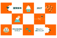 年賀状 2027…
