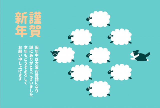 年賀状 2027年 たくさんの羊さんたちをまとめる牧羊犬(ボーダーコリー)
